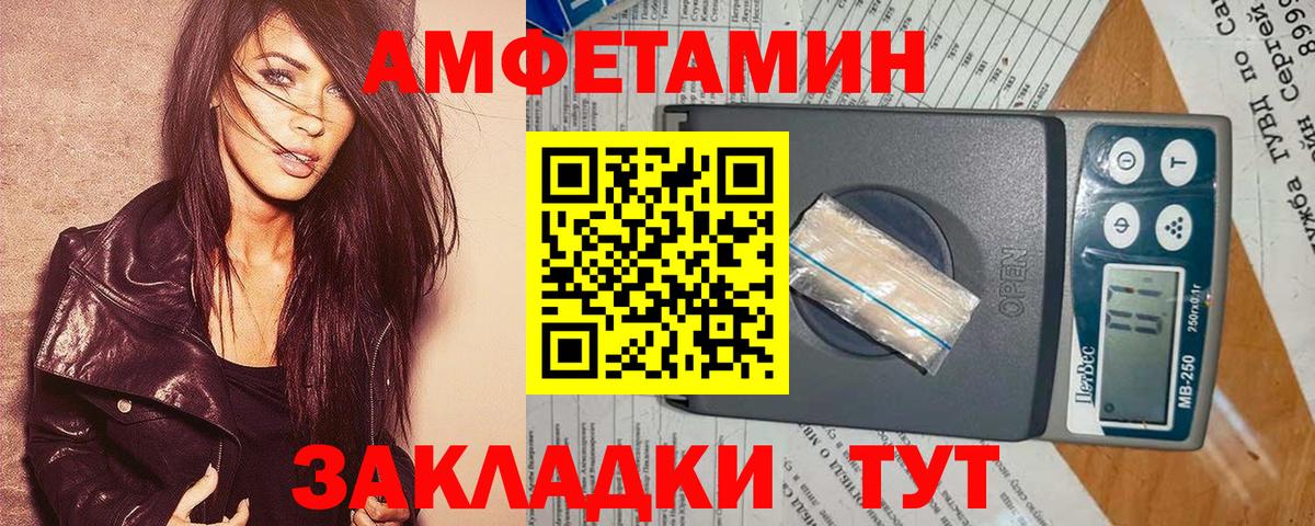 Амфетамин  Amphetamine 98%  Вход с VPN  Рославль 