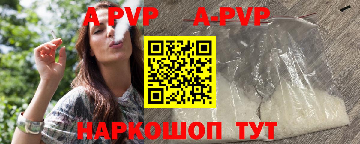 Альфа ПВП VHQ Рославль