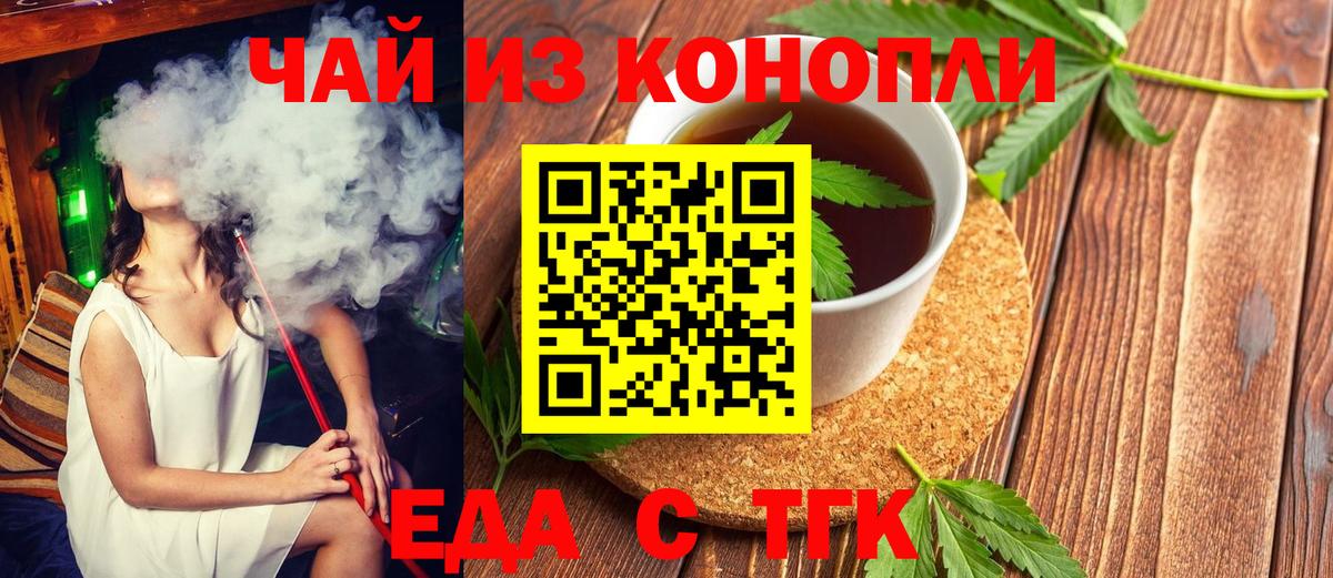 Рославль  Canna-Cookies конопля  Вход с VPN 