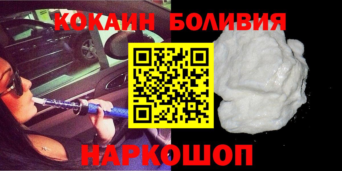 Кокаин 98% Рославль