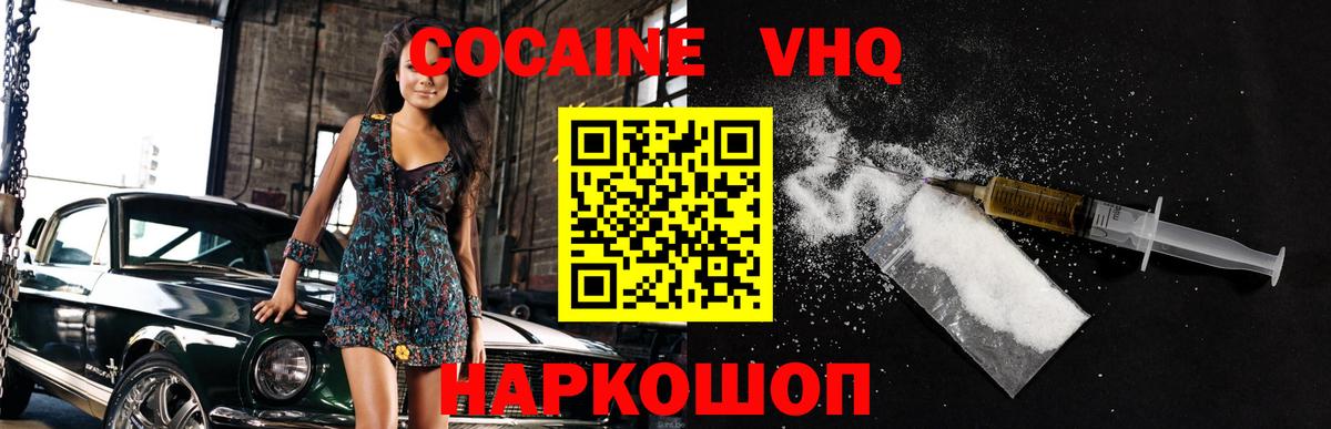 Рославль  COCAIN Боливия  Вход с VPN 
