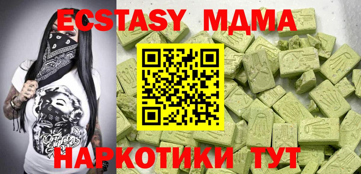 Рославль  ЭКСТАЗИ  Вход с VPN  Экстази диски  ссылка на мегу вход  ЭКСТАЗИ mix 