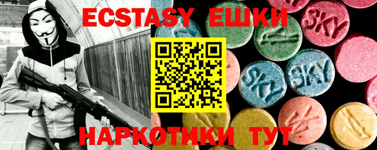Ecstasy круглые Рославль