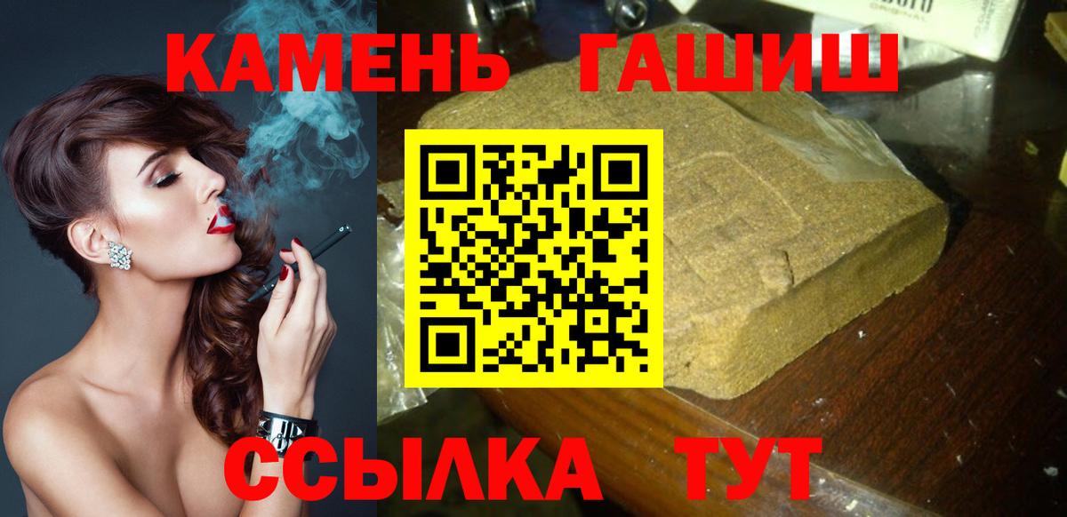 Рославль  ГАШ гарик  ГАШИШ  Вход с VPN  ГАШ VHQ 