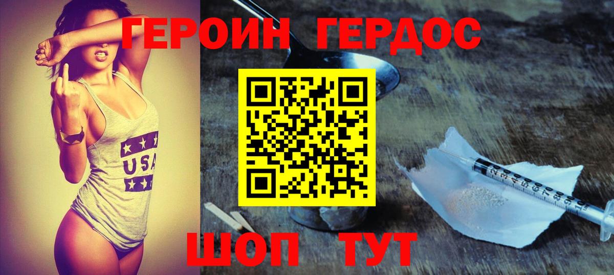 Рославль  ГЕРОИН афганец  Вход с VPN 