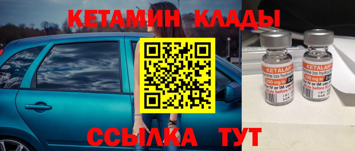 Рославль  Кетамин ketamine  Вход с VPN 