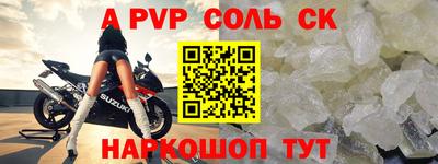 а пвп мука Янаул