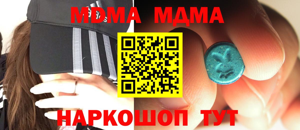 MDMA VHQ  Вход с VPN  Рославль  МДМА  МДМА кристаллы 