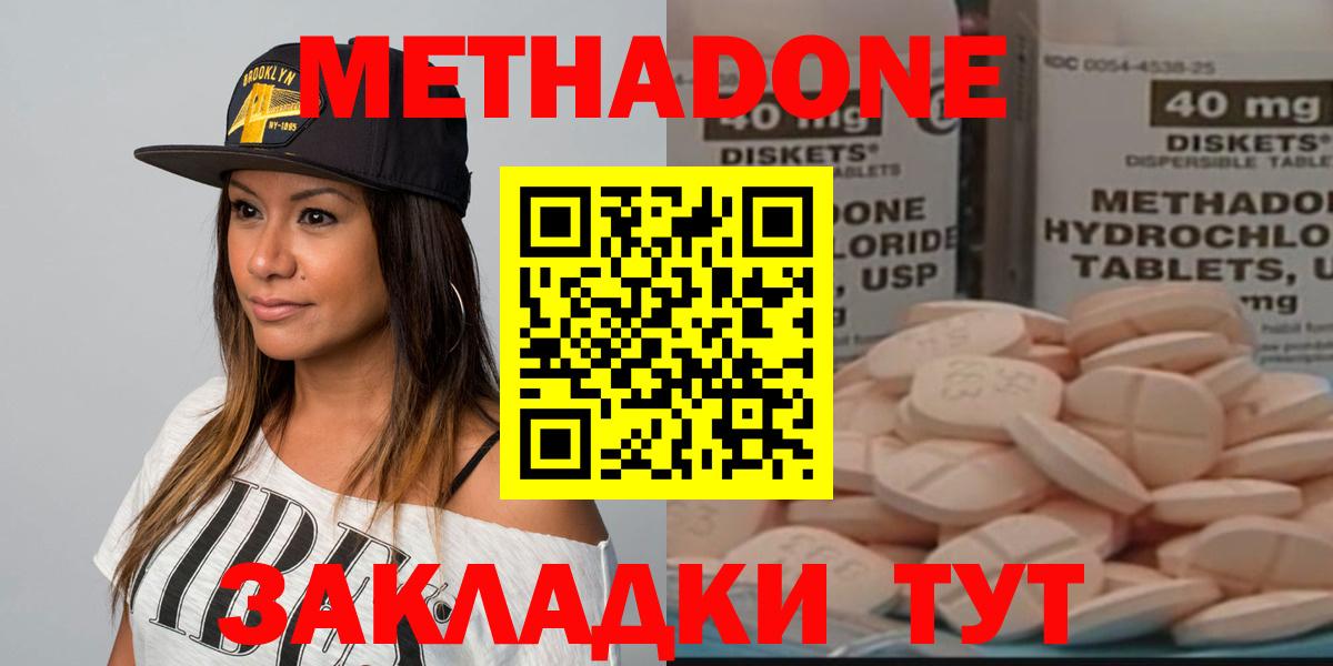 Метадон methadone  Вход с VPN  МЕТАДОН methadone  Рославль 