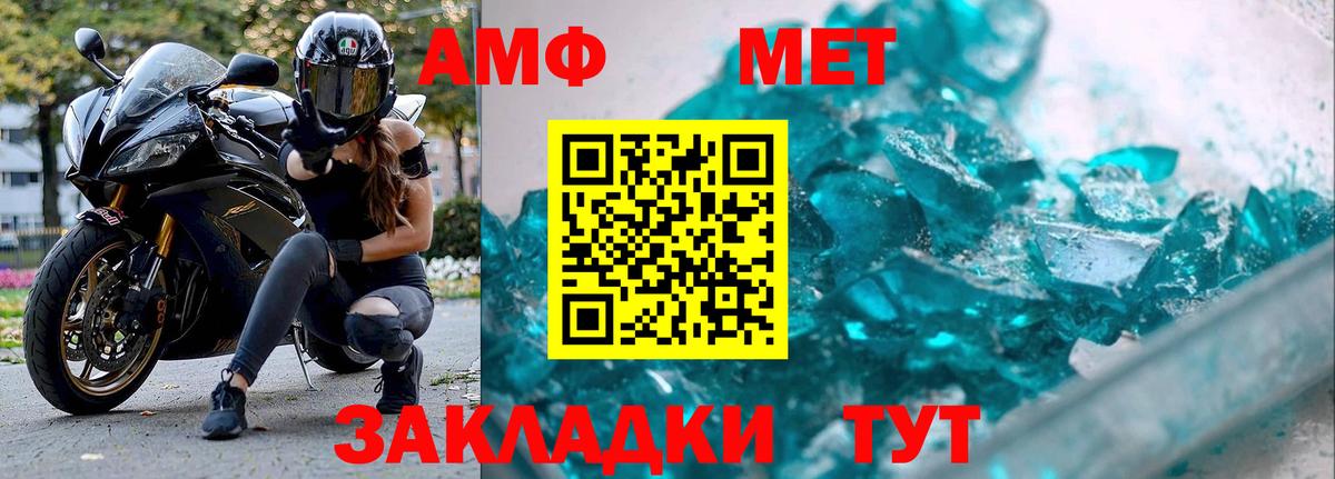 МЕТАМФЕТАМИН витя  МЕТАМФЕТАМИН витя  Рославль  Вход с VPN 