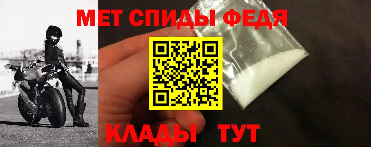 Метамфетамин мет Рославль