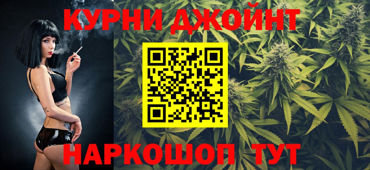 Канабис Amnesia Рославль